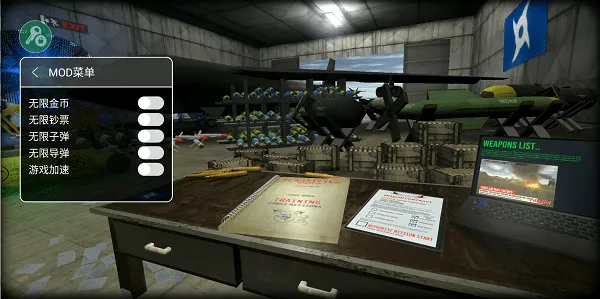 核弹2内置功能菜单汉化版