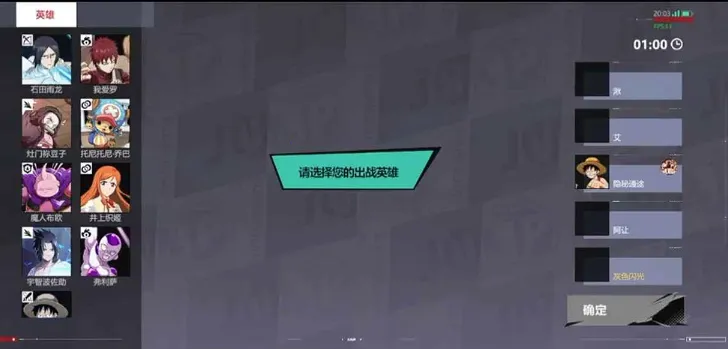 漫画群星：大集结(漫画角色对战手游)