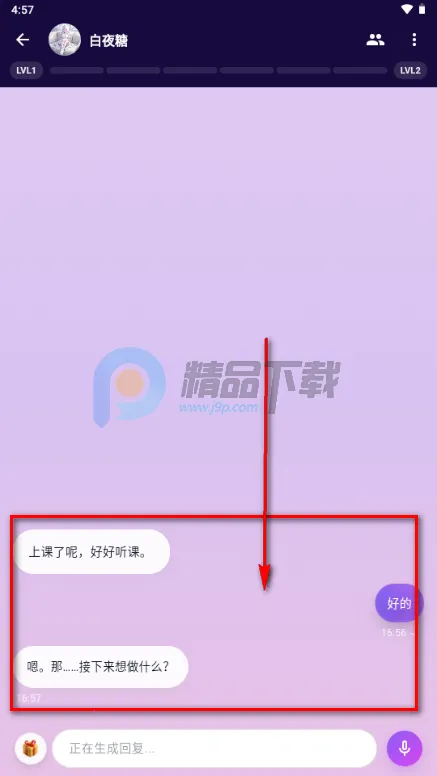 甜宠恋习(Savana AI)