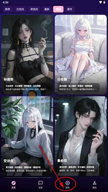 甜宠恋习(Savana AI)