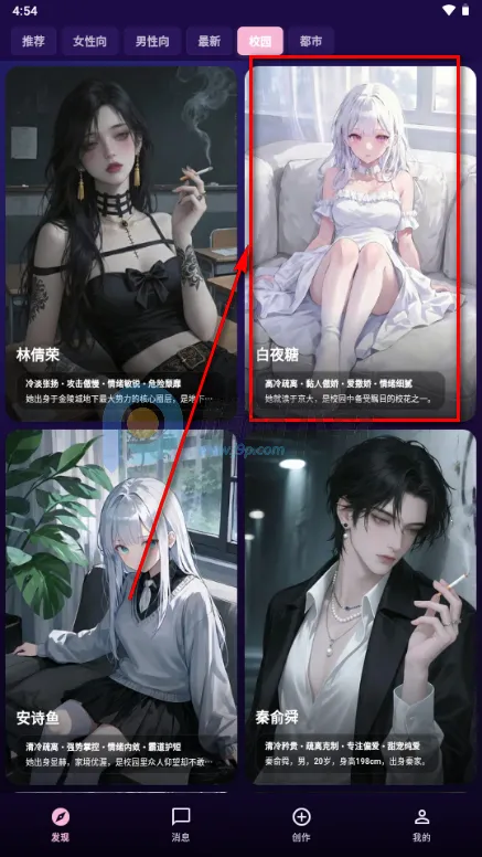 甜宠恋习(Savana AI)