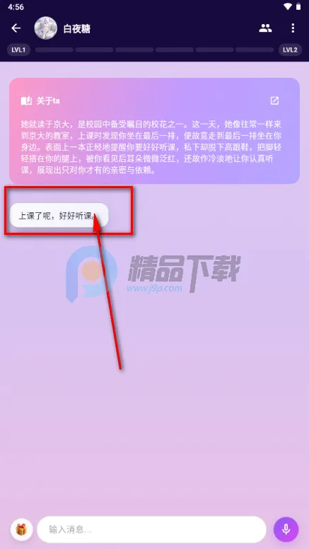甜宠恋习(AI情感陪伴应用)