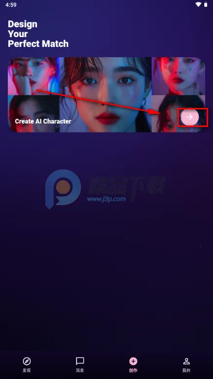 甜宠恋习(AI情感陪伴应用)