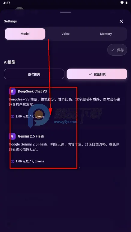 甜宠恋习(Savana AI)