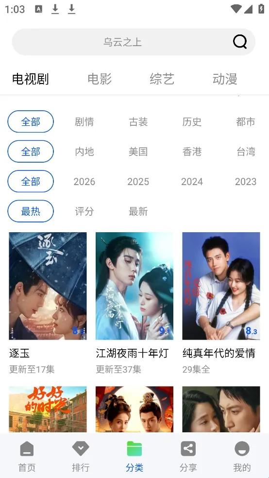 极点视频(免费追剧平台)