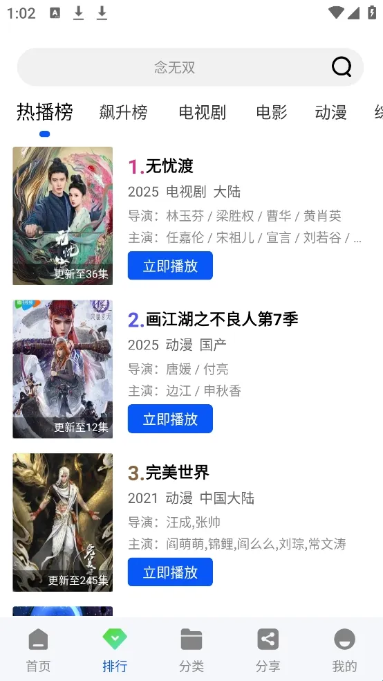 极点视频(免费追剧平台)