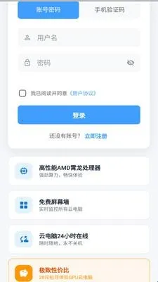 蜗客云电脑(云电脑使用软件)