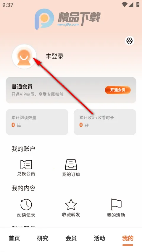 CF40金融40人论坛2026下载