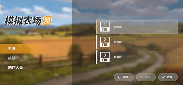 模拟农场20凯龙专版2026官方正版