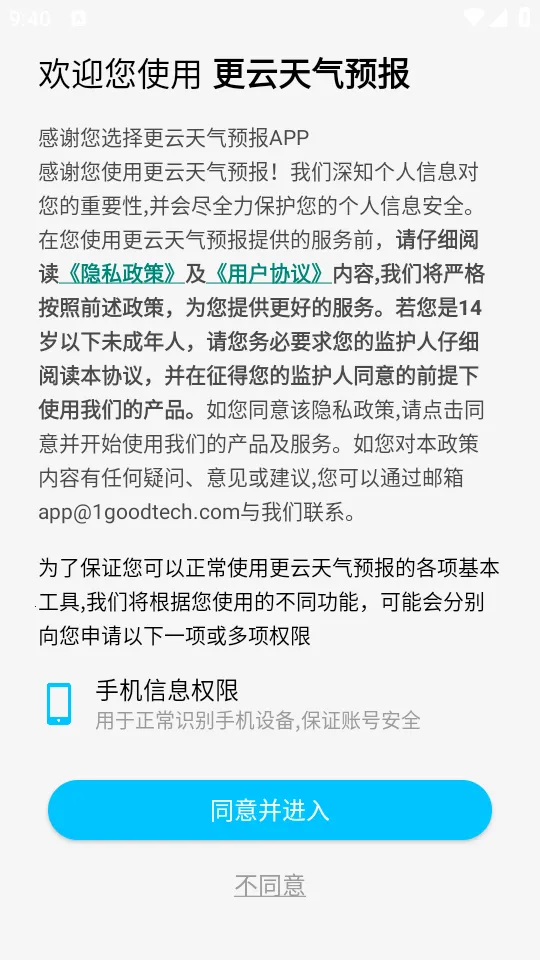使用教程截图1