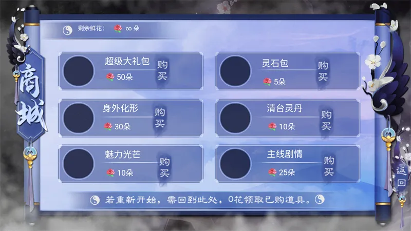 满级神君变废柴清软2026官方最新版本