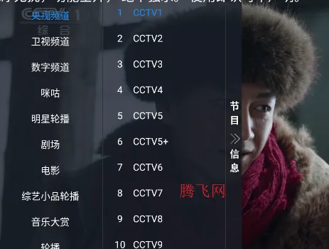九尾狐TV(电视直播应用)