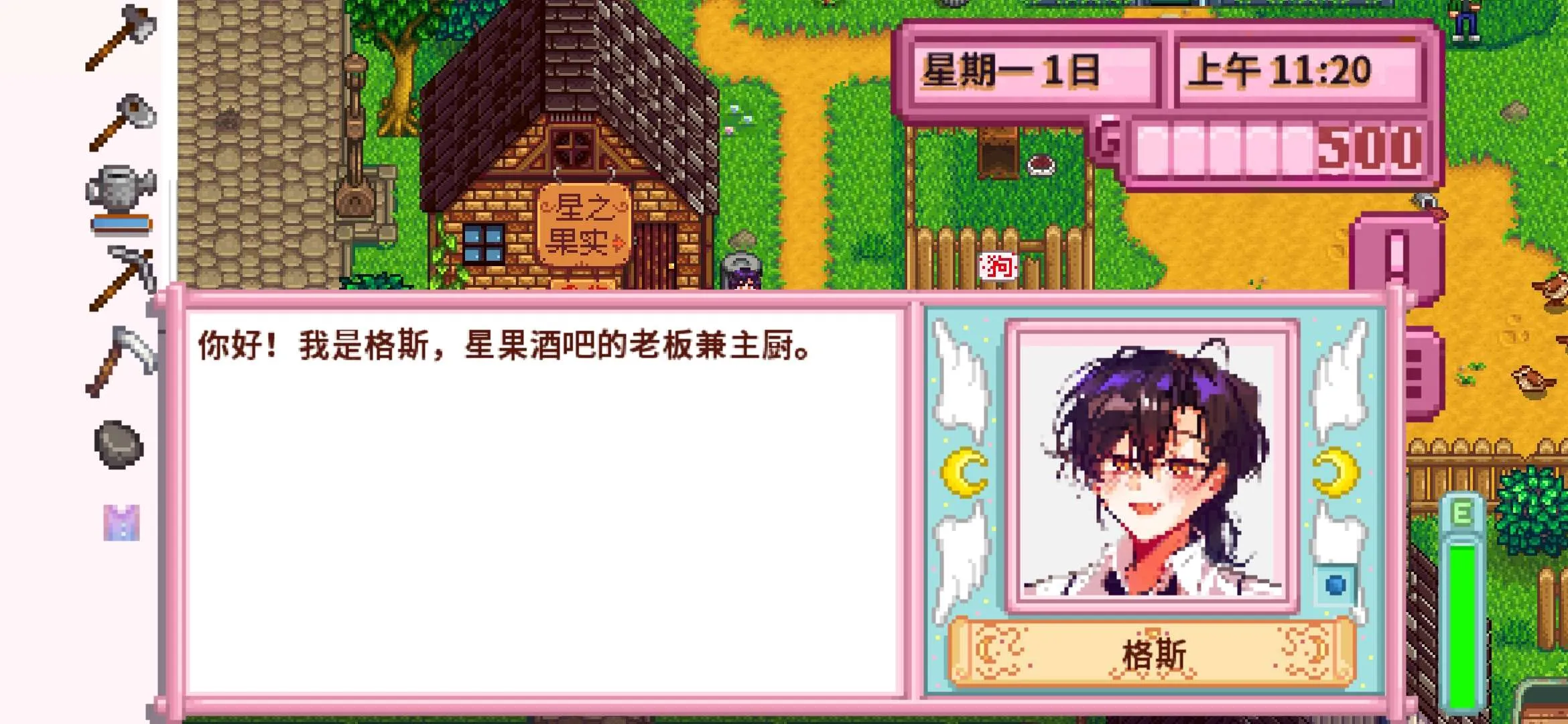 星露谷物语简化钓鱼版2026下载安装 星露谷物语简化钓鱼版2026下载安装