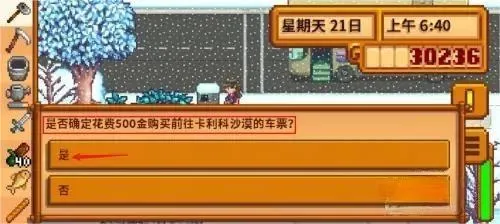 星露谷物语简化钓鱼版2026下载安装 星露谷物语简化钓鱼版2026下载安装