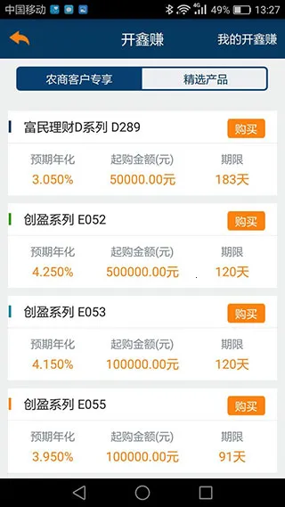 青岛农商银行直销银行2026官方正版