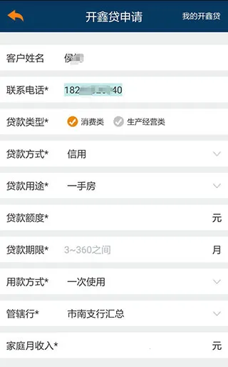 青岛农商银行直销银行2026官方正版