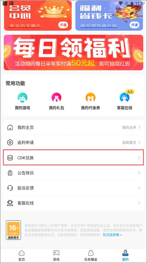 无限游戏盒2026官方正版 无限游戏盒2026官方正版