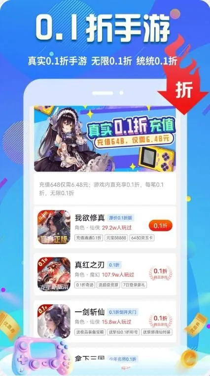 无限游戏盒2026官方正版 无限游戏盒2026官方正版