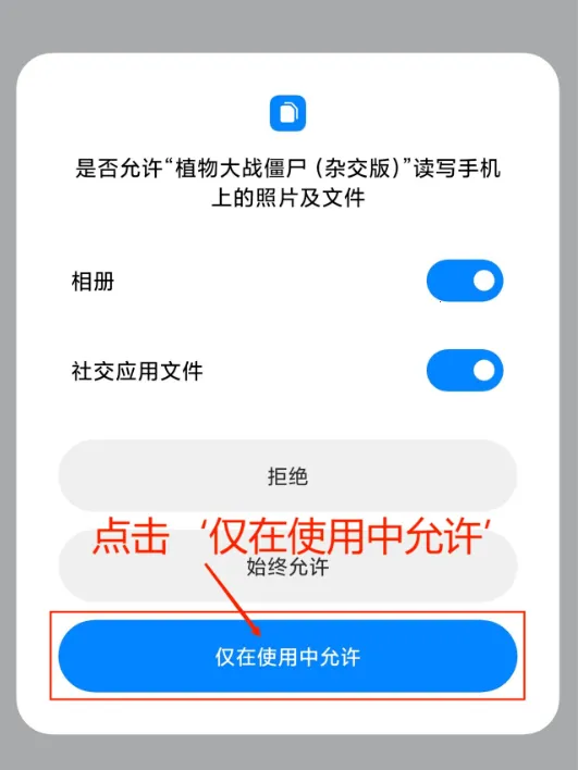 pvzzj植物大战僵尸威化版安卓版手机版