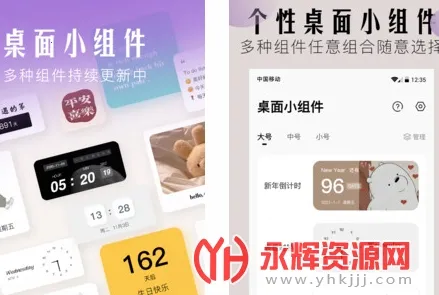 神奇小部件永久会员