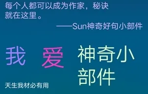 神奇小部件永久会员