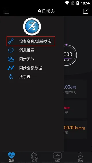Lefun Wear2026官方最新版本 Lefun Wear2026官方最新版本