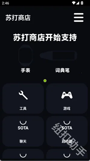 苏打商店2026官方最新版本