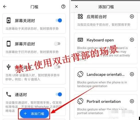 tap tap双击背部手势(手机背部手势软件)
