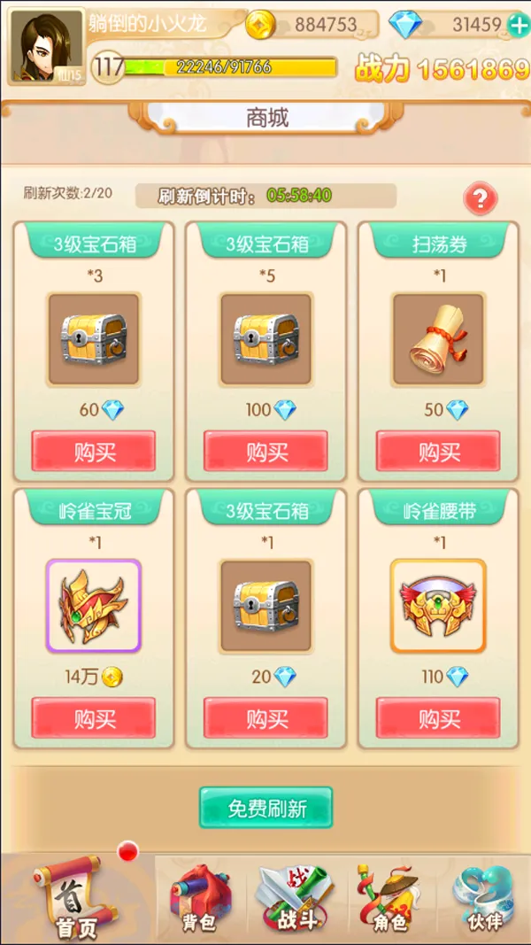 英雄Q传2026官方正版