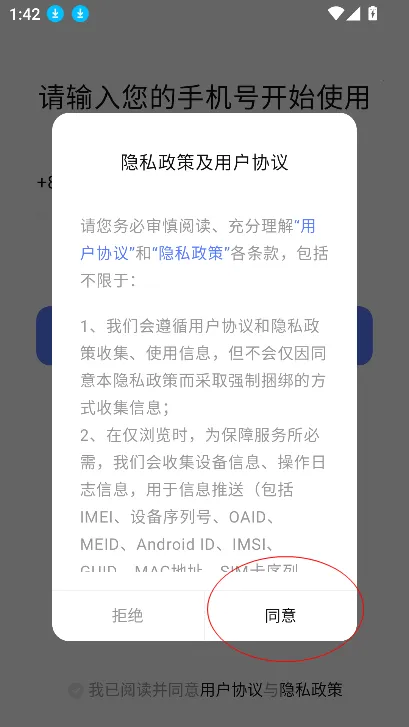 密鸽ai(社交聊天应用)