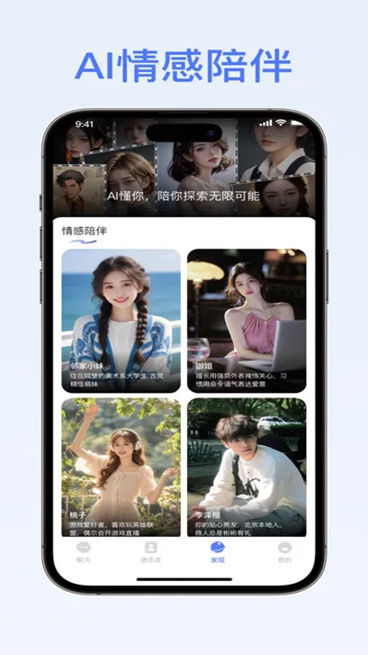 密鸽ai(社交聊天应用)