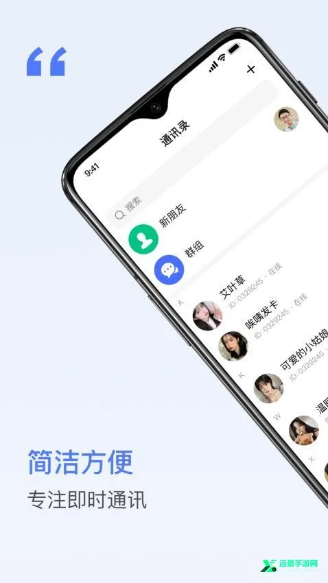 密鸽ai(社交聊天应用)