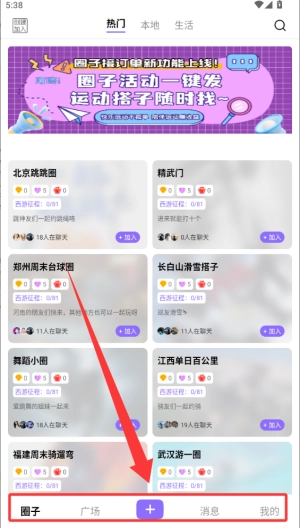 芝麻秀安卓版手机版