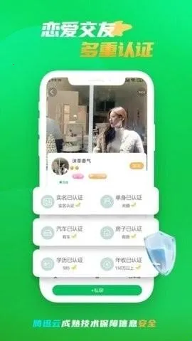 微妙奇缘(情感社交工具)