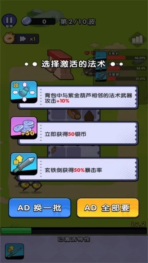 开局一个包(策略对战游戏)