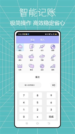 马上花记账2026下载