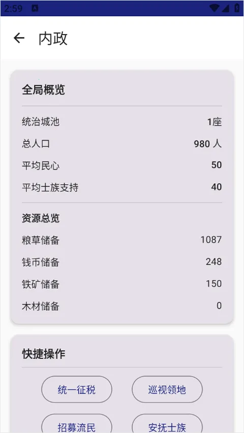 文明纪元安卓版手机版 文明纪元安卓版手机版