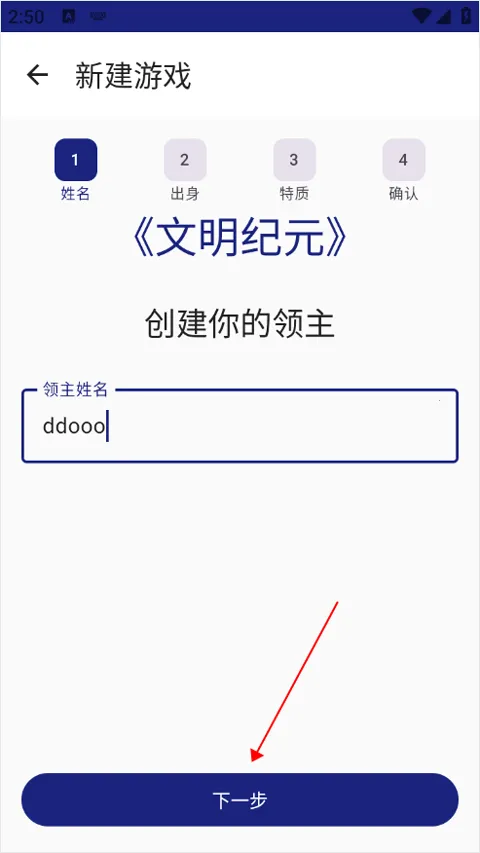 文明纪元安卓版手机版 文明纪元安卓版手机版