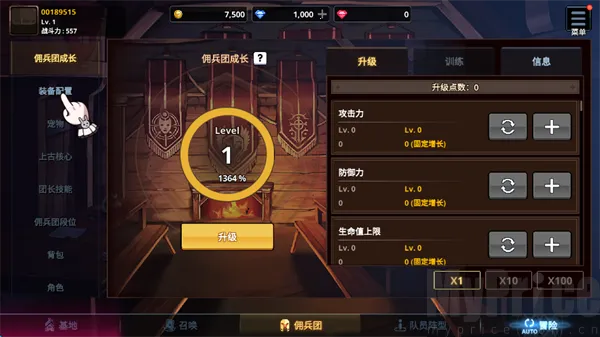 异世界佣兵团养成记折相思