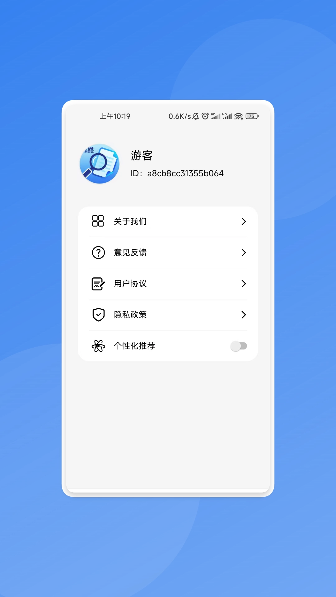 万通识别管家(流量管理工具) 万通识别管家(流量管理工具)