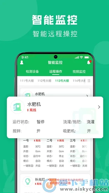 智农助手2026官方正版