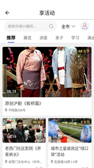 文化云平台2026下载