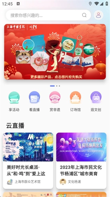 文化云平台2026下载