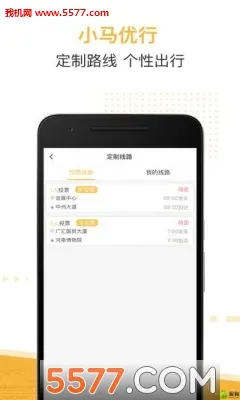 小马优行2026官方最新版本