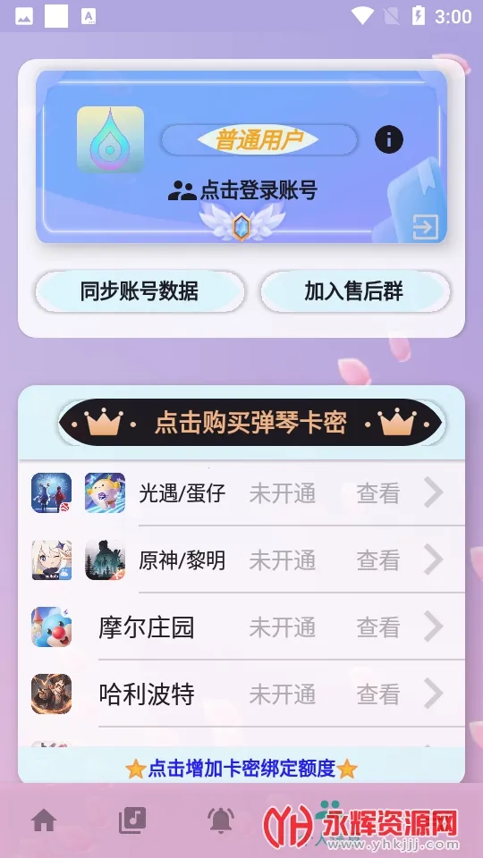 云自动弹琴2026最新版本