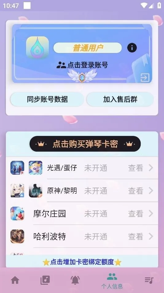 云自动弹琴2026最新版本