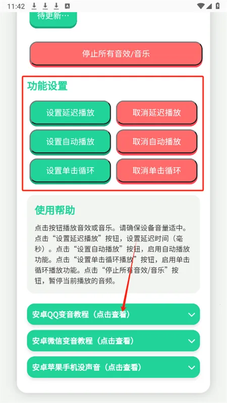 趣味语音盒(语音娱乐软件)