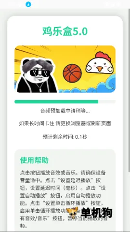 趣味语音盒(语音娱乐软件)