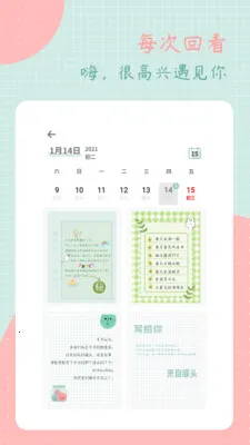 罐头日记(日记记录软件)