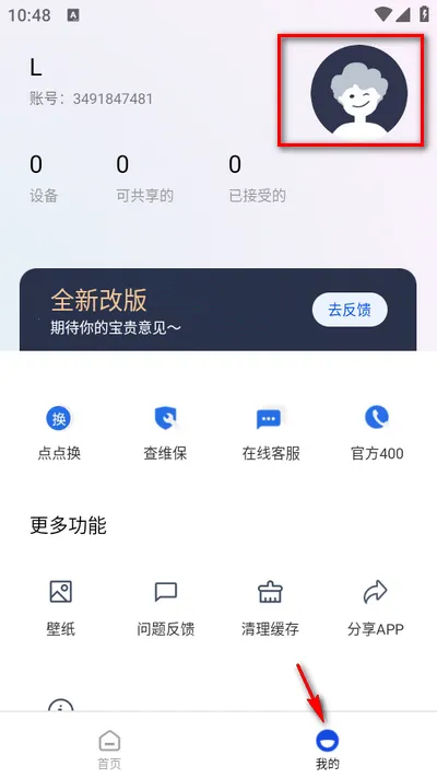 H3C魔术家(智能网络管理软件)